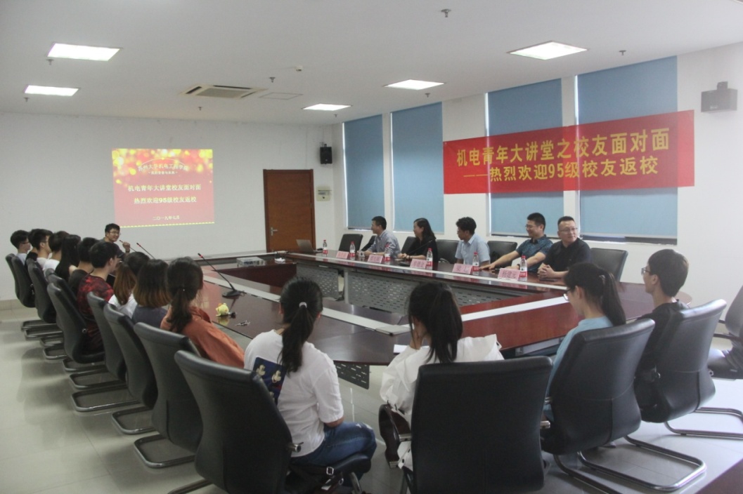 我的青春与未来——“机电青年大讲堂”校友面对面与成长陪伴助学金捐助仪式顺利举行