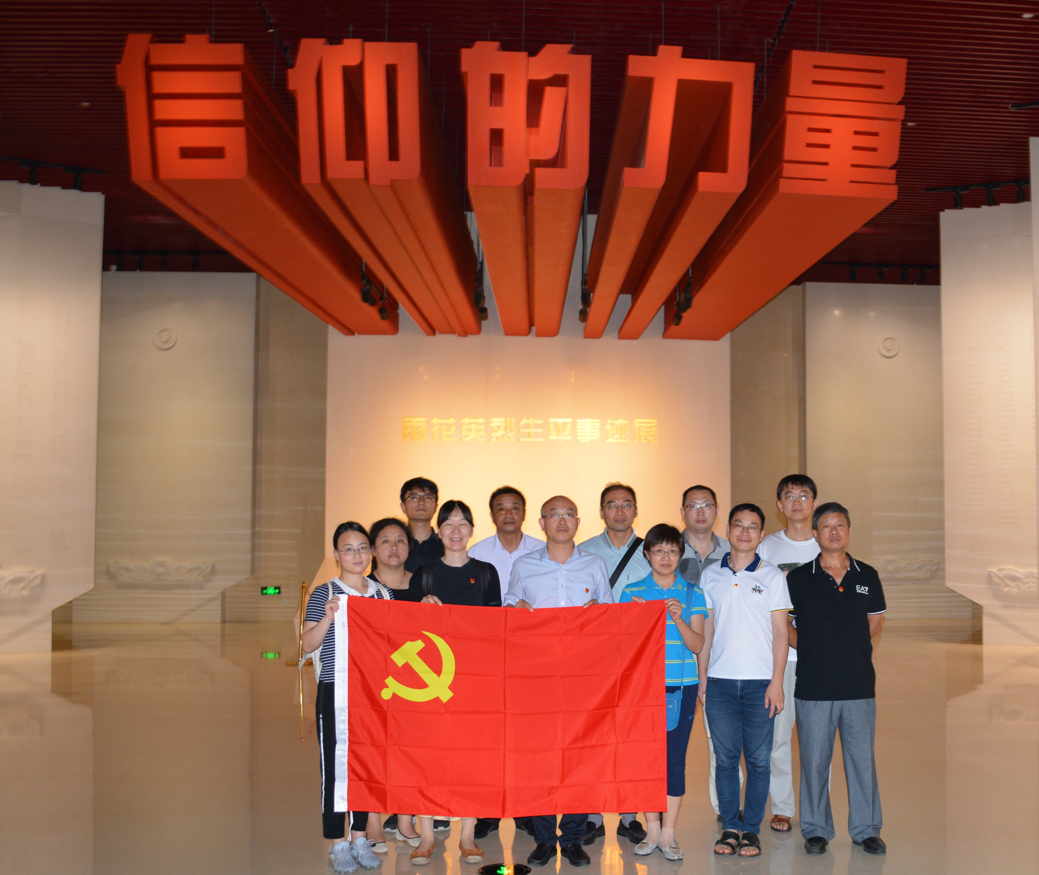 机电工程学院党委赴南京开展“不忘初心、牢记使命”主题党日活动